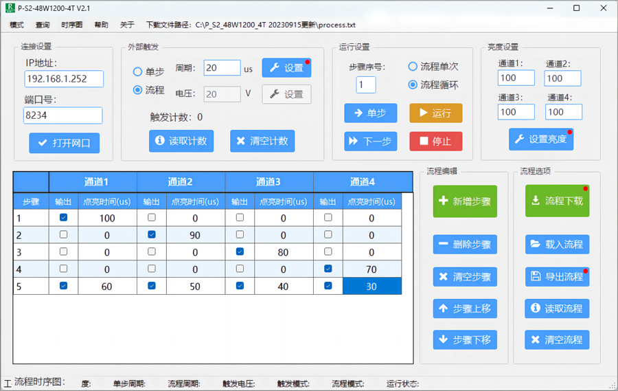 上位機(jī)設(shè)置.jpg